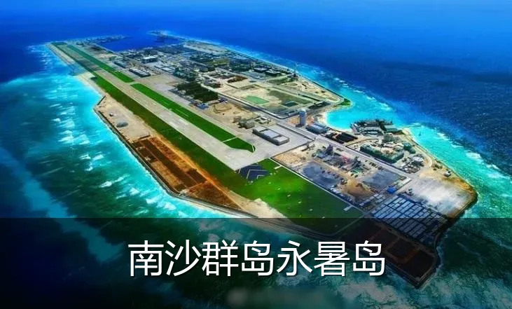 南沙群岛永暑岛