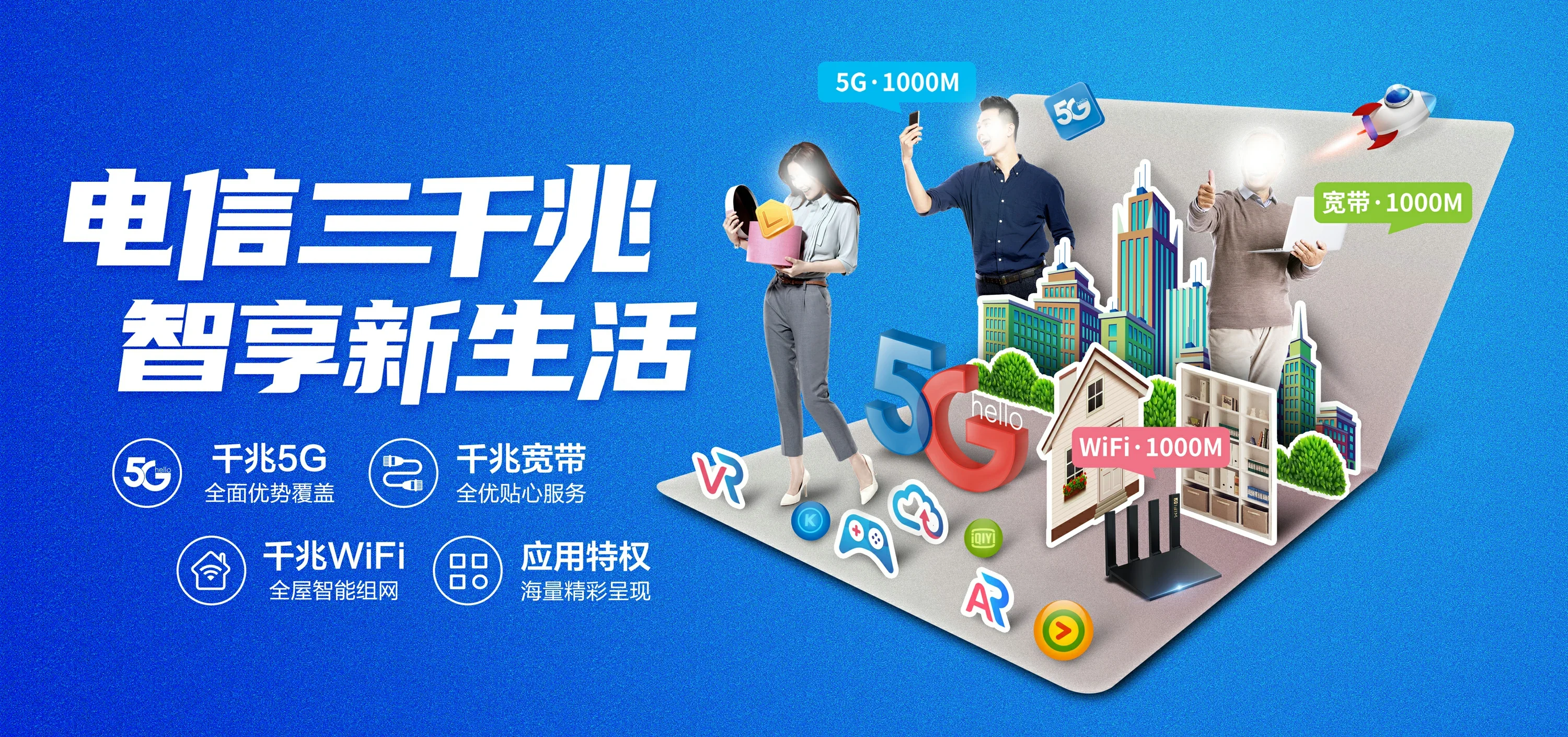 中国电信 南沙群岛电信宽带 宽带套餐