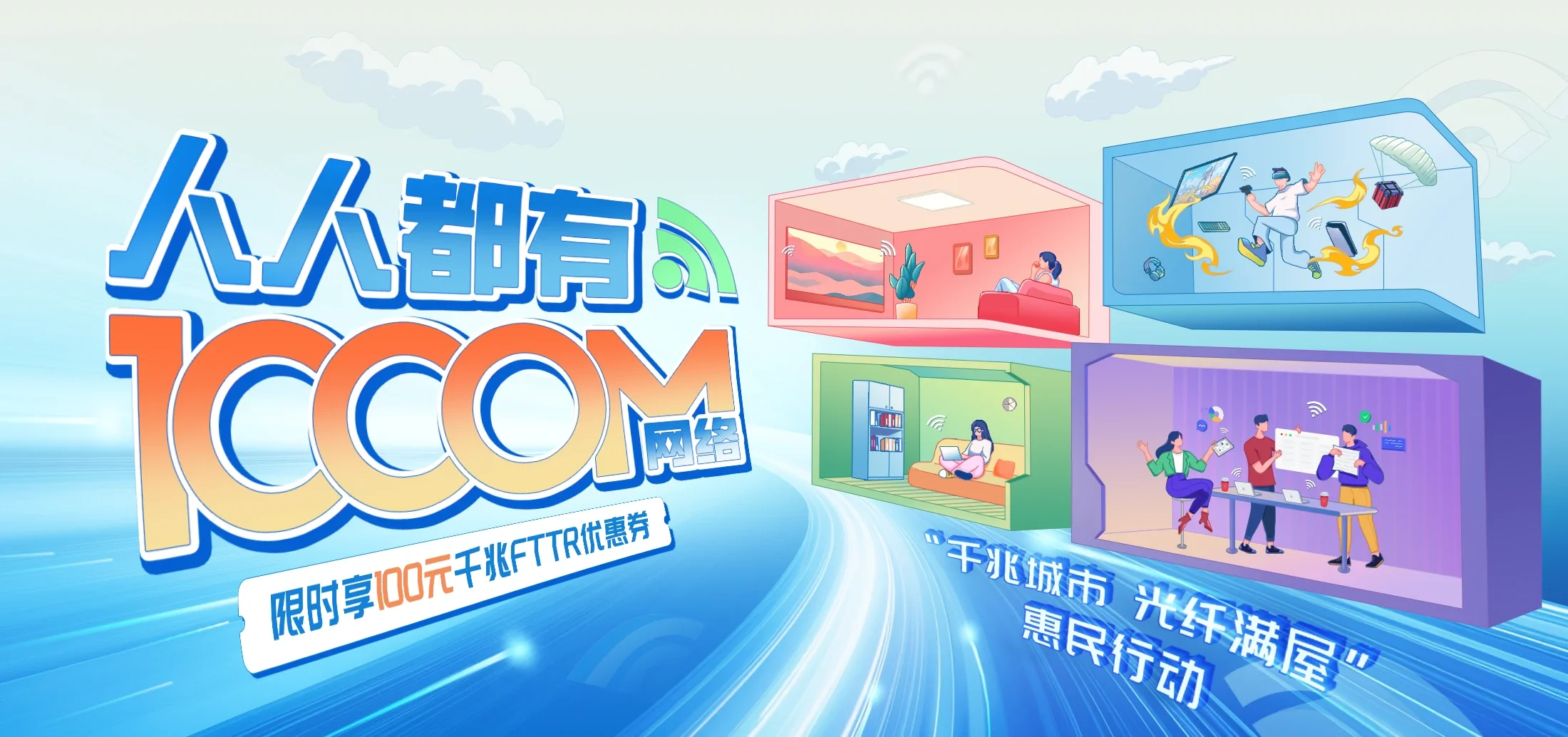 中国电信 南沙群岛电信宽带 宽带套餐